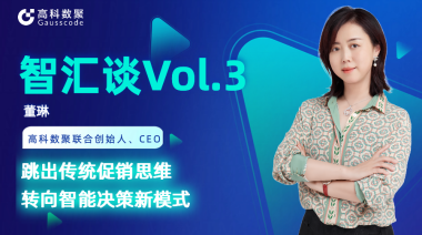 中国汽车报专访 | mile米乐集团联合创始人、CEO董琳：跳出传统促销思维，转向智能决策新模式